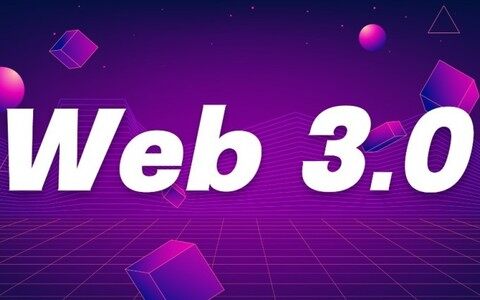 Web3.0:下一代互联网范式面临挑战与前景