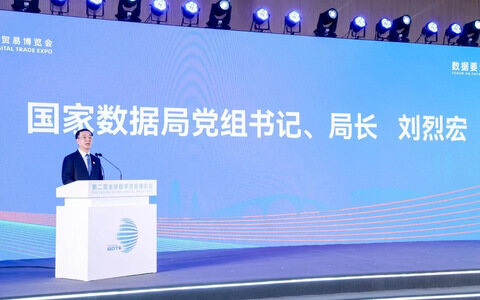 重磅：国家数据局首论数据基础设施
